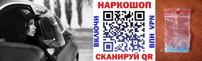 Где продают наркотики Гусь-Хрустальный A-PVP Галлюциногенные грибы Меф мяу мяу Вейп ТГК ГАШИШ МАРИХУАНА КОКАИН АМФЕТАМИН