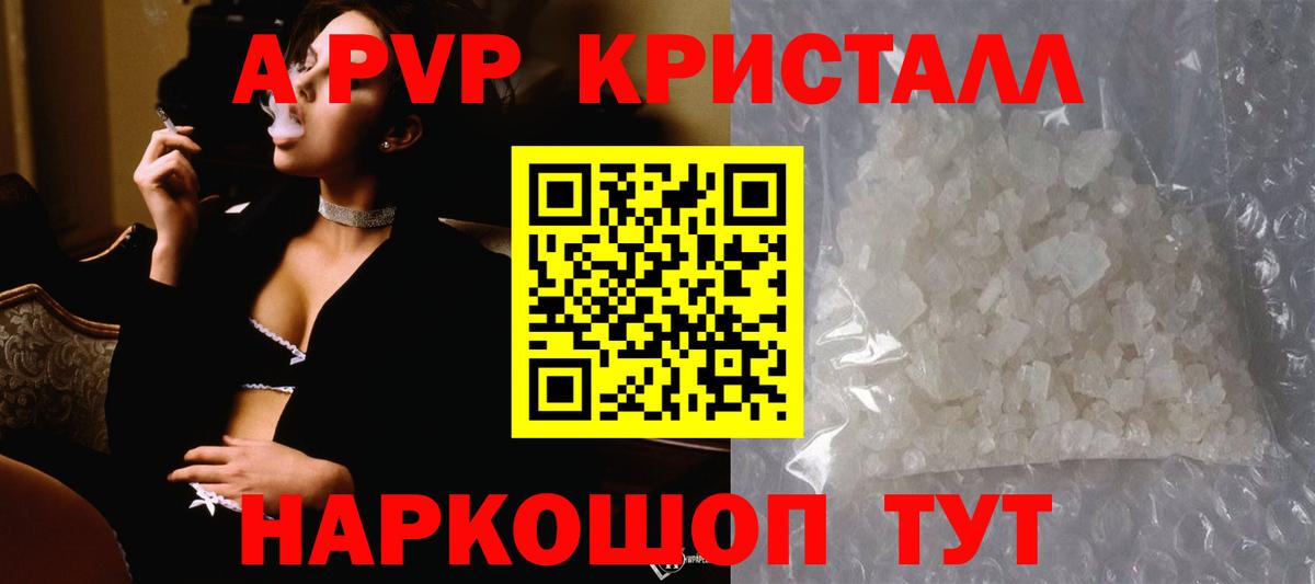 закладки  A-PVP СК КРИС  Гусь-Хрустальный  A-PVP мука  А ПВП крисы CK  Alpha-PVP 