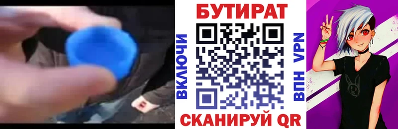 ОМГ ОМГ вход  где продают наркотики  Гусь-Хрустальный  Бутират бутандиол 
