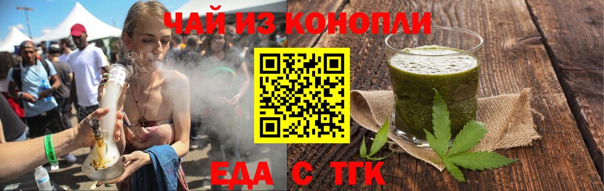 Еда ТГК конопля  Гусь-Хрустальный 