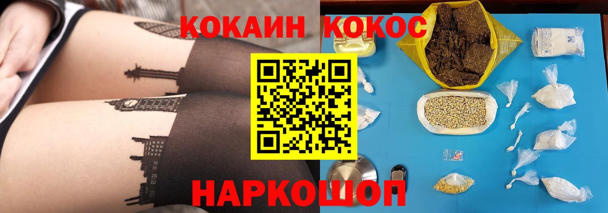 COCAIN Колумбийский Гусь-Хрустальный