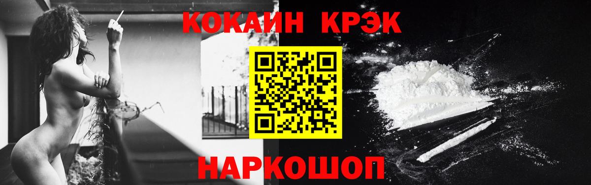 КОКАИН Fish Scale  COCAIN  Гусь-Хрустальный  КОКАИН Боливия 