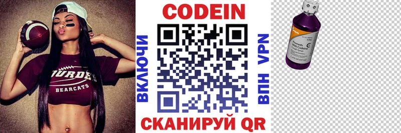 Кодеин Purple Drank  Гусь-Хрустальный 