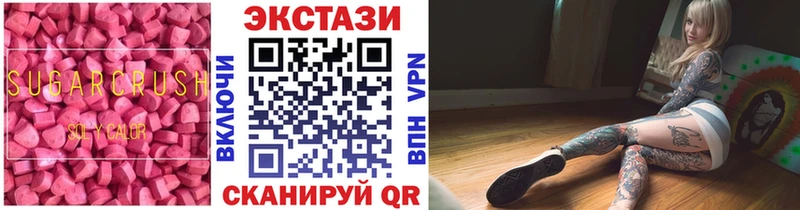 Ecstasy 280мг  Гусь-Хрустальный 