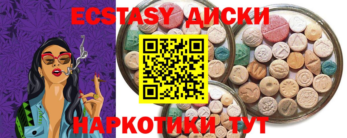 Ecstasy 300 mg Гусь-Хрустальный