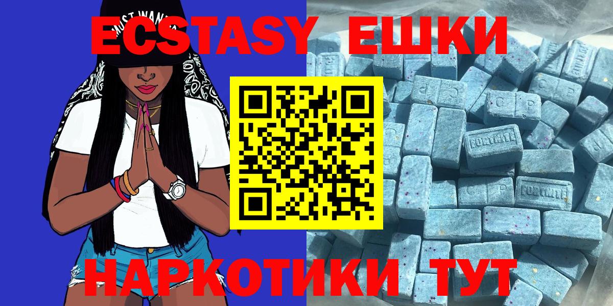 Ecstasy 280 MDMA  Ecstasy TESLA  Гусь-Хрустальный 