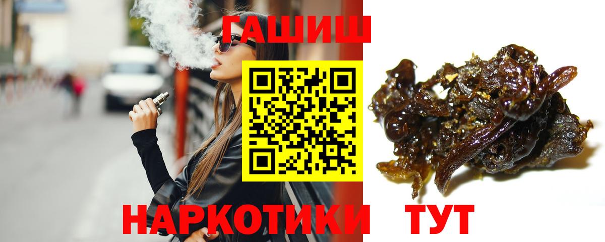 купить наркотик  Гашиш Изолятор  Вход с VPN  Гашиш Premium  Гусь-Хрустальный 