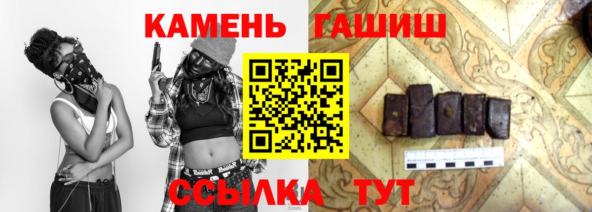 Гашиш гашик Гусь-Хрустальный