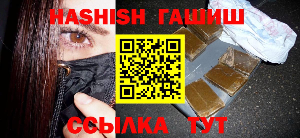 ГАШИШ VHQ  Гусь-Хрустальный  ГАШ Premium 