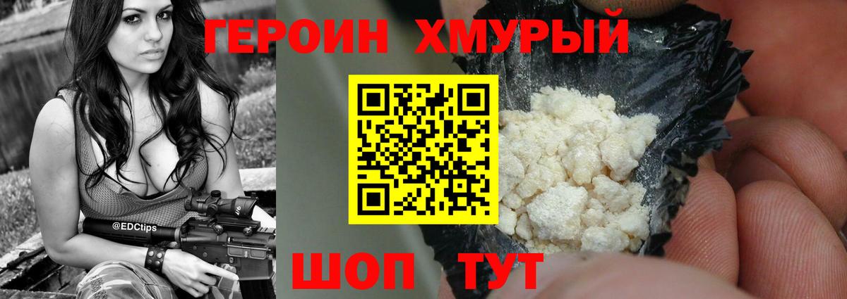 ГЕРОИН VHQ  Героин  Гусь-Хрустальный 