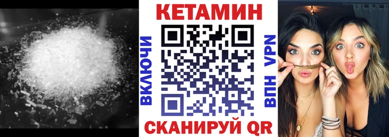 КЕТАМИН VHQ  магазин продажи   Гусь-Хрустальный 