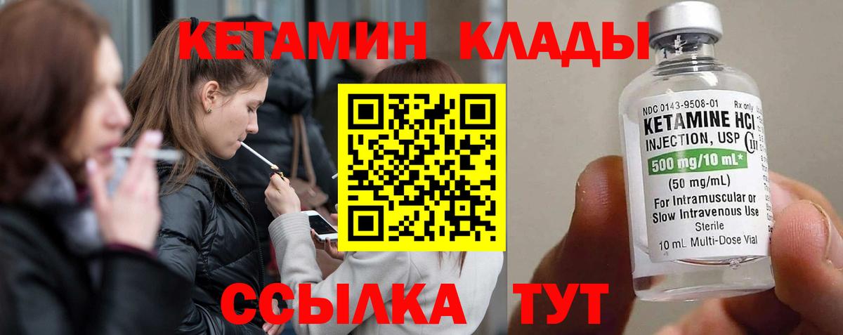 КЕТАМИН VHQ  Вход с VPN  Гусь-Хрустальный  КЕТАМИН ketamine 