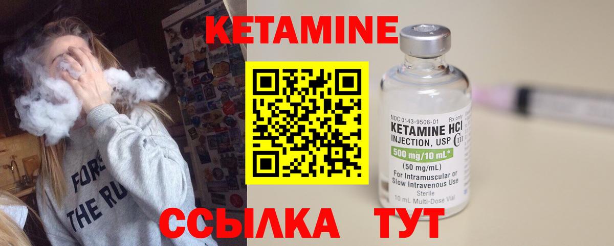 КЕТАМИН ketamine Гусь-Хрустальный