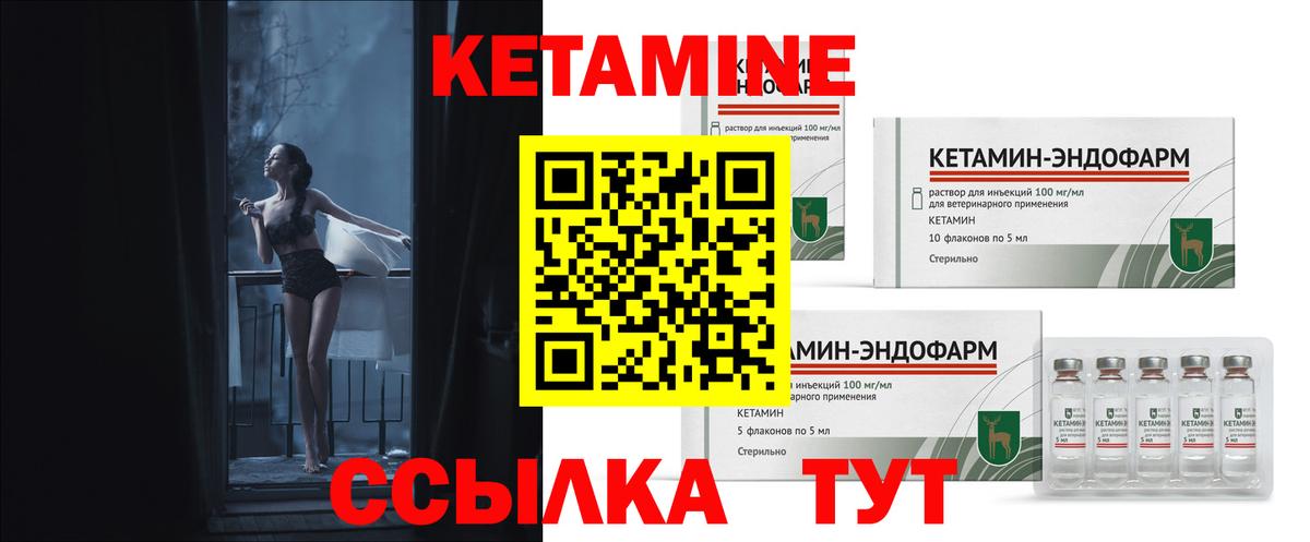 Кетамин VHQ  Кетамин ketamine  Гусь-Хрустальный 