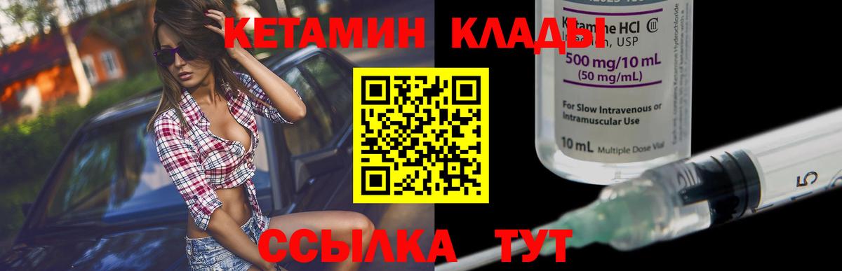 КЕТАМИН ketamine Гусь-Хрустальный