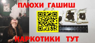 синтетический гашиш Беслан