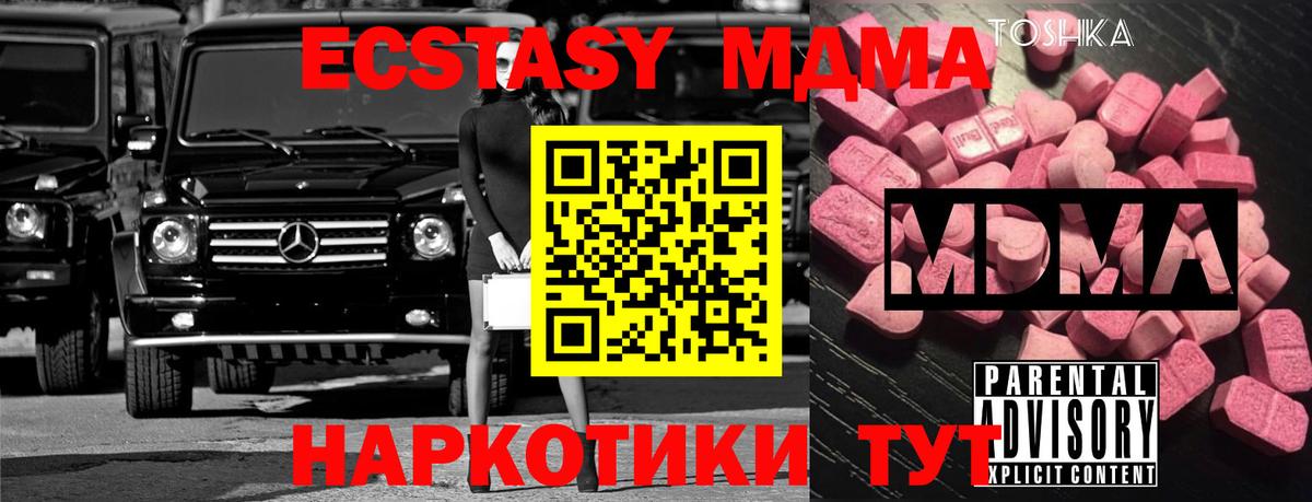 MDMA crystal  МДМА  Гусь-Хрустальный 