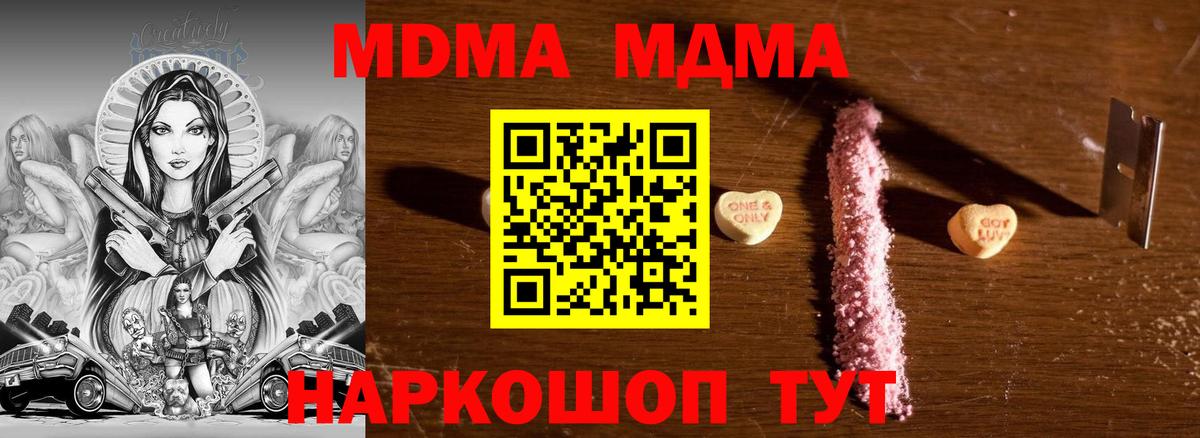 MDMA молли Гусь-Хрустальный