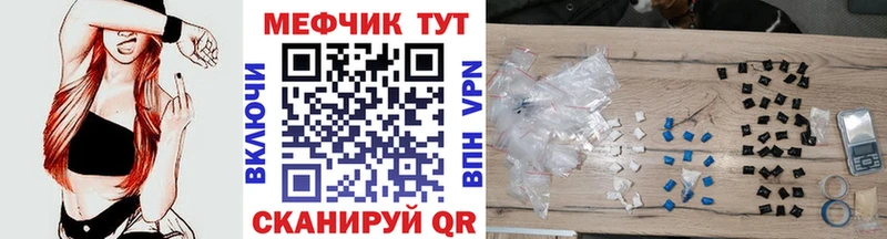 цена наркотик  Гусь-Хрустальный  Мефедрон 4 MMC 