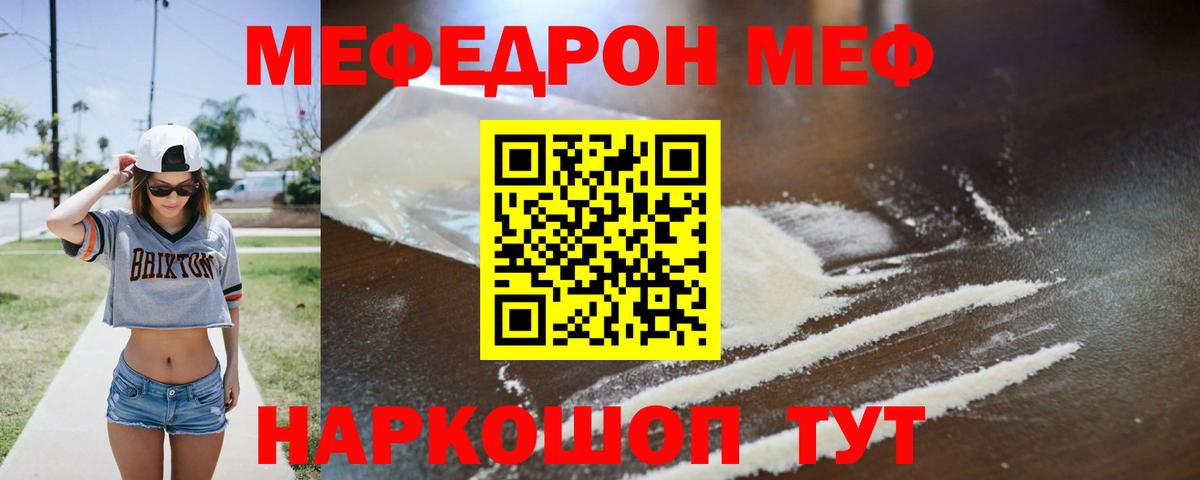 МЕФ  ГАШ  APVP  КОКАИН  Вход с VPN  Codein  Гусь-Хрустальный  Бошки Шишки 