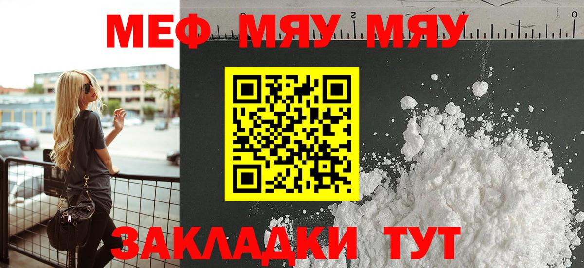 Меф кристаллы Гусь-Хрустальный