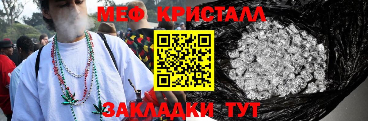 Меф мяу мяу  Гусь-Хрустальный