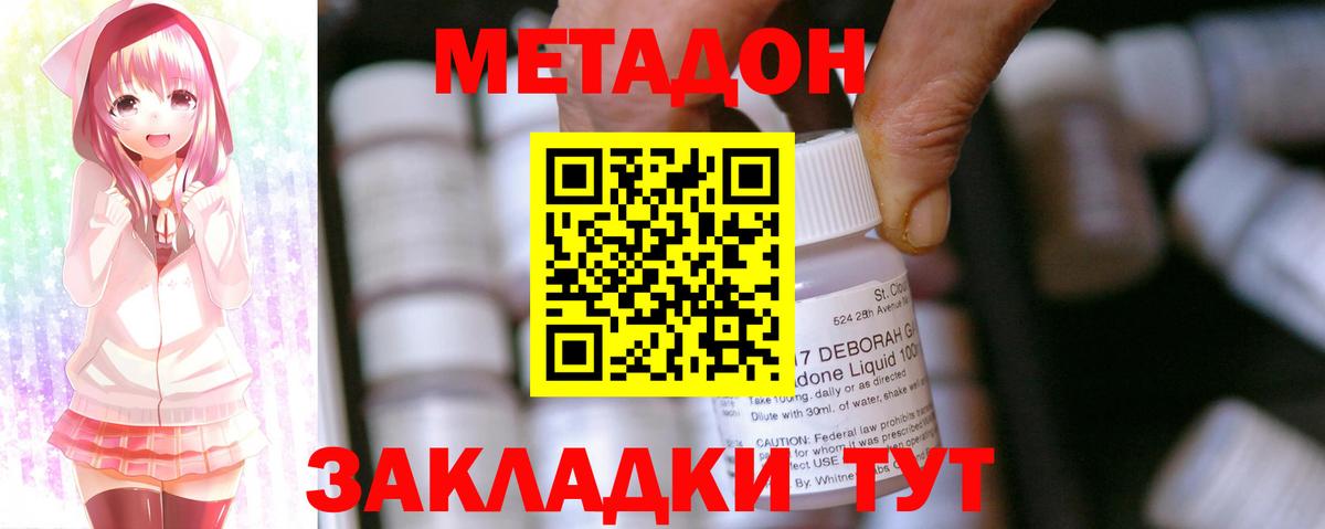 МЕТАДОН белоснежный  Гусь-Хрустальный  Метадон methadone 