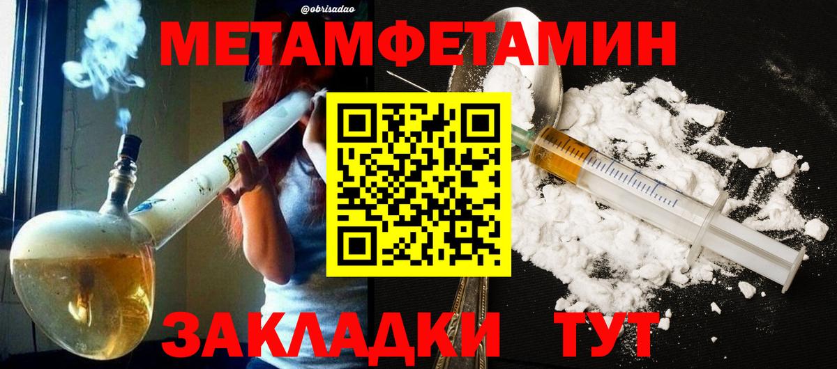 Гусь-Хрустальный  Первитин Methamphetamine  Вход с VPN  Первитин Methamphetamine 