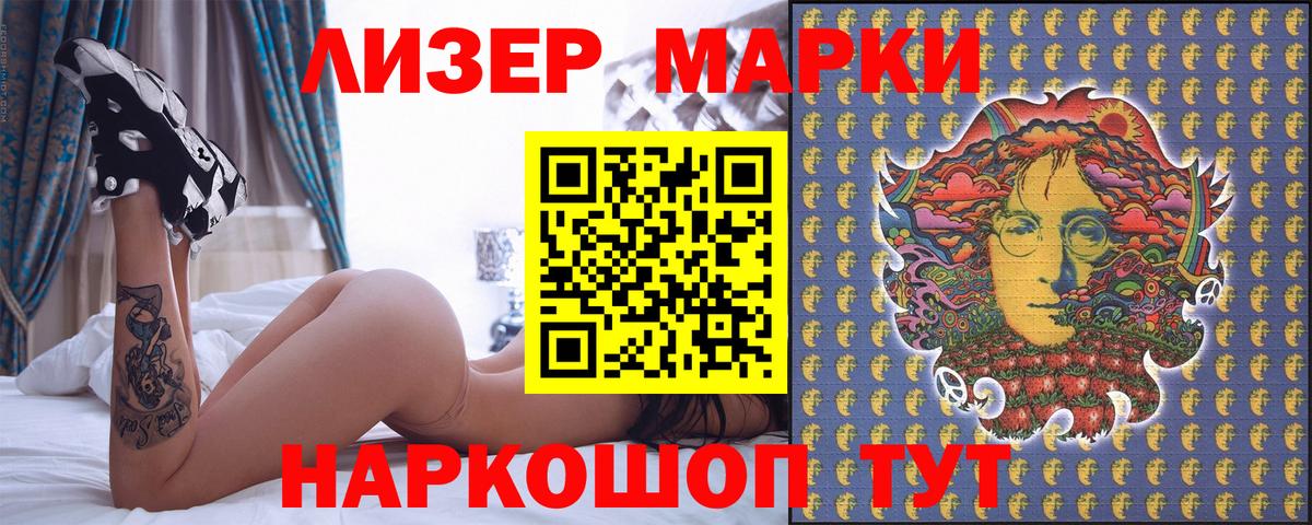 Гусь-Хрустальный  Марки 25I-NBOMe  Вход с VPN  Наркотические марки 1,5мг 