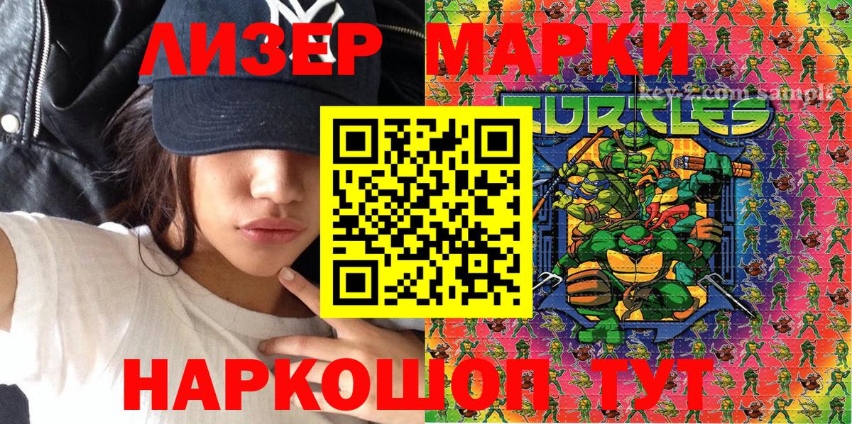 Марки N-bome 1,8мг  Наркотические марки  дарнет шоп  Гусь-Хрустальный  Марки N-bome 1,8мг 