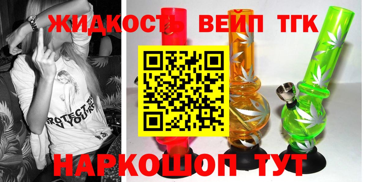 Дистиллят ТГК жижа Гусь-Хрустальный