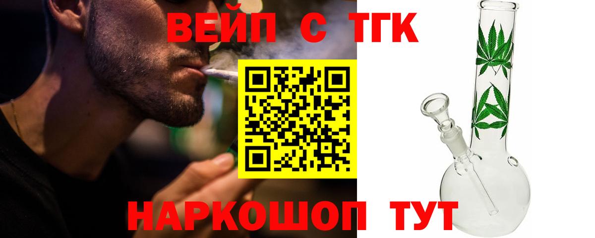 ТГК THC oil  Гусь-Хрустальный 